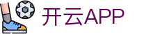 开云·体育（官网）APP下载-KAIYUN SPORTS